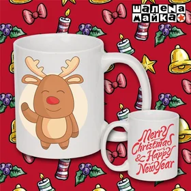 Прикольные кружки: Новогодняя чашка Merry Christmas Олененок